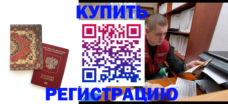 прописка паспорт в Бугуруслане