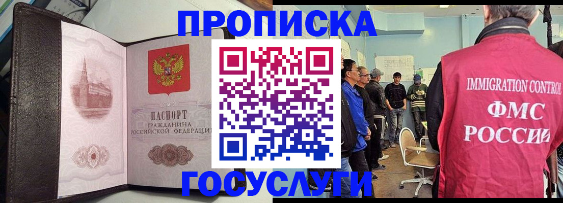 временная регистрация госуслуги в Бугуруслане