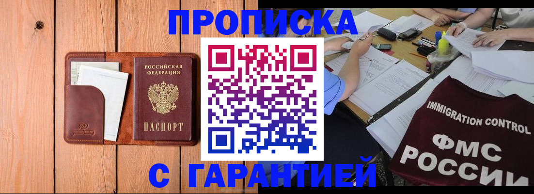 временная регистрация госуслуги в Бугуруслане